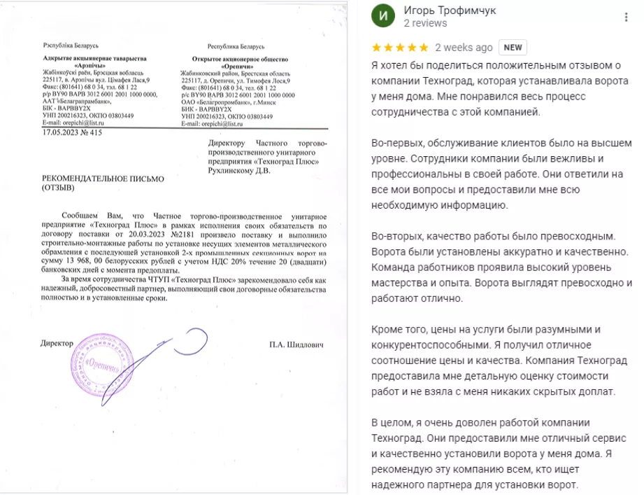 Как выбрать подрядчика по монтажу гаражных и промышленных секционных ворот в Егорьевске Как выбрать подрядчика по монтажу гаражных и промышленных секционных ворот