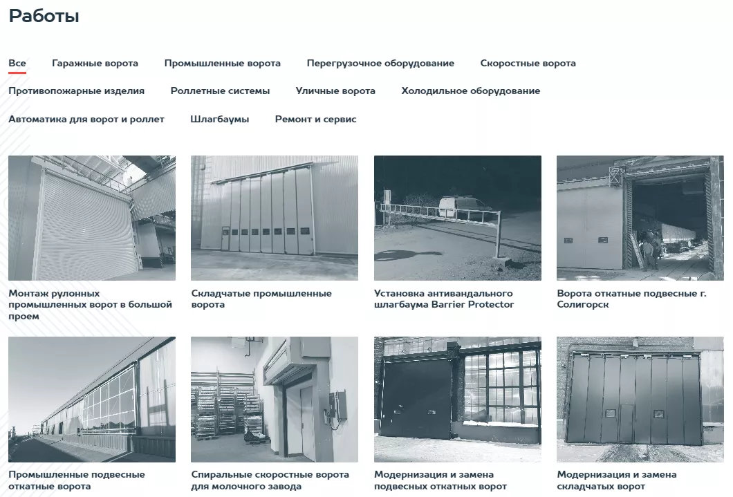 Как выбрать подрядчика по монтажу гаражных и промышленных секционных ворот в Егорьевске Как выбрать подрядчика по монтажу гаражных и промышленных секционных ворот